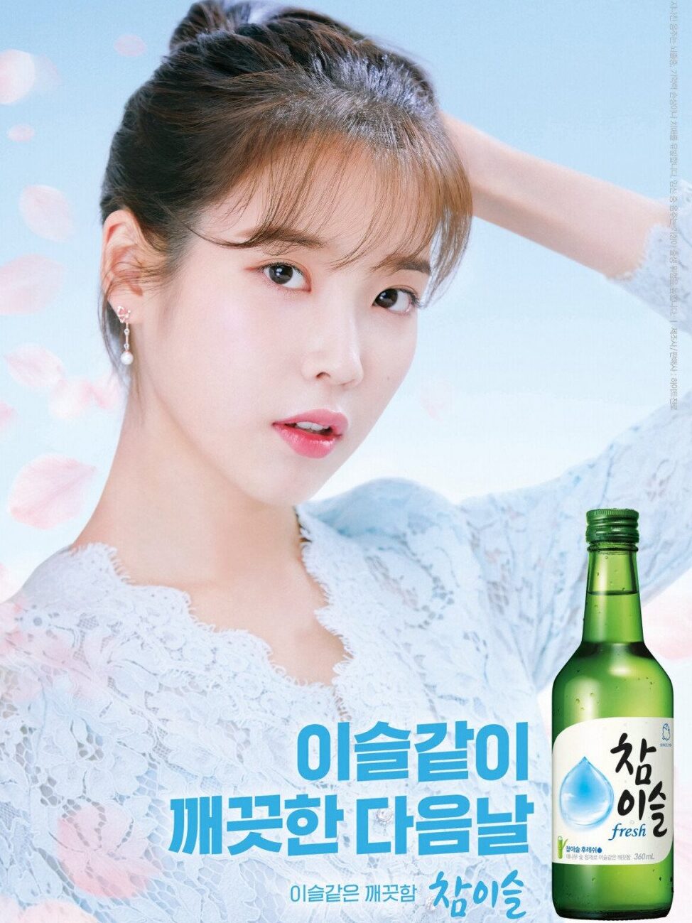 What Is Soju? Korea's National Drink Explained