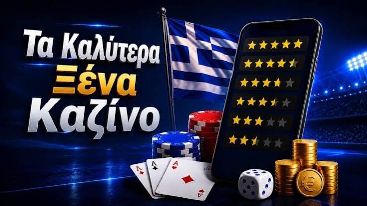 Νέα Καζίνο στην Ελλάδα Ανακαλύψτε Όλα τα Νέα Παιχνίδια και Προσφορές Νέα Καζίνο στην Ελλάδα Ανακαλύψτε Όλα τα Νέα Παιχνίδια και Προσφορές